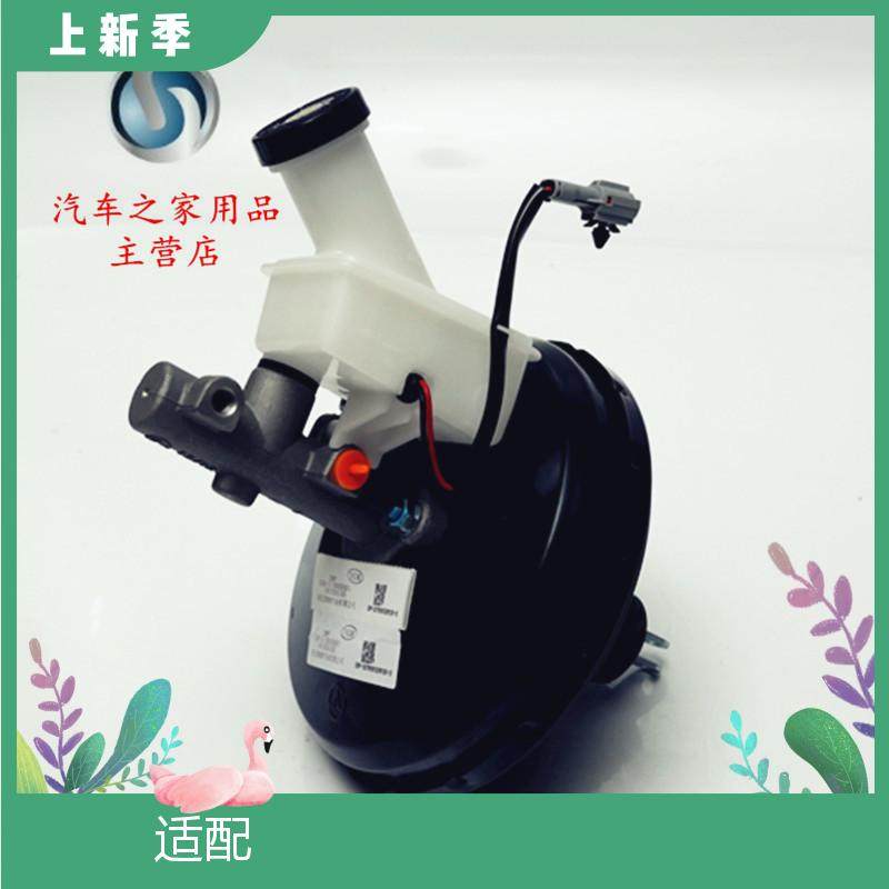 适配御捷E330刹车总泵制动器乐唯V6刹车踏板助力泵器电动汽车配件
