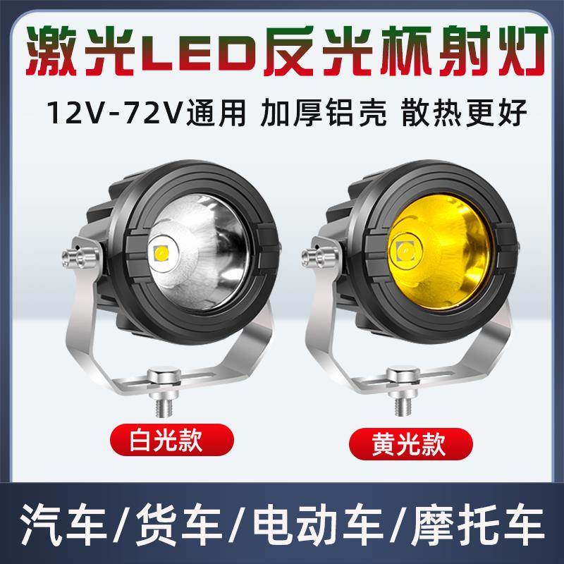 led射灯12v24伏强光超亮散光货车雾灯用大灯倒车灯叉车挖机铲车灯