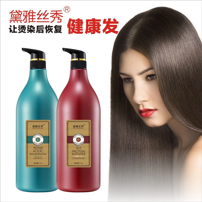 凯绚黛雅丝秀绚烫染后修复洗发氨基酸头皮护囊洗发液胶原发膜750m