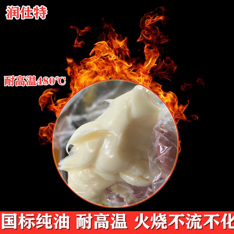 奶油润滑脂耐高温480无粉耐磨毛毛虫奶油润滑油耐低温零下40