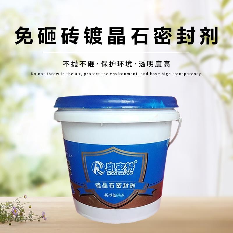 凯密特镀晶石瓷砖卫生间游泳池玻璃阳台大理石堵漏材料透明防水
