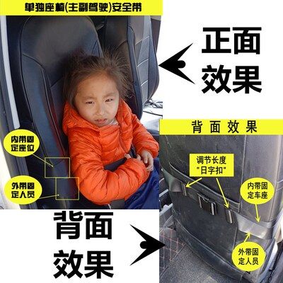 电动三轮四轮车主副驾驶儿童安全带老人前单独座椅防撞保护固定带