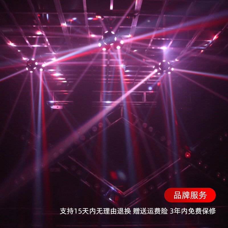 酒吧摇头七彩蹦迪灯家庭ktv氛围灯声控单车房旋转光束灯舞台灯光