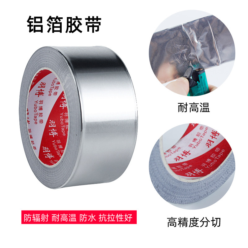 加厚铝箔胶带耐高温热水器油烟机排烟管道水管密封厨房补锅防漏自