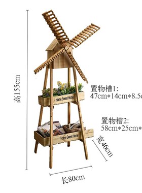 创意落地木质风车花架装饰家居阳台软装店铺橱窗摆设田园风大花架