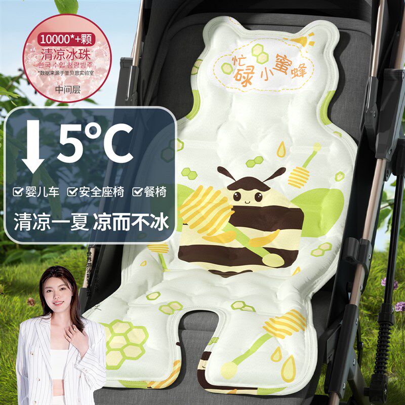 圣贝恩婴儿车凉席垫推车冰垫安全座椅凉垫宝儿童遛娃车凉席