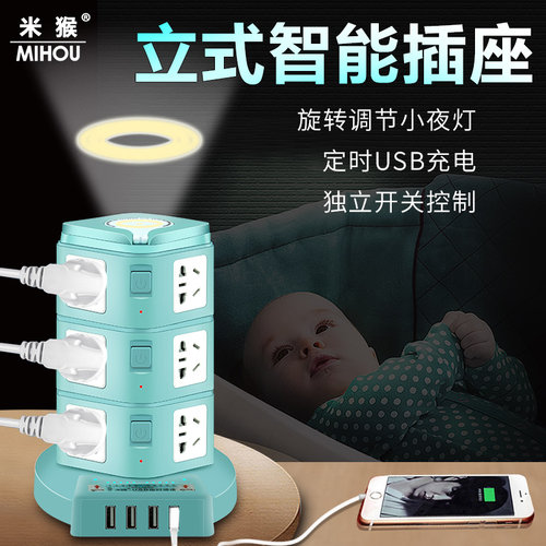 塔式智能办公立体立式牛插座面板多孔多功能usb多用插排带拖线板