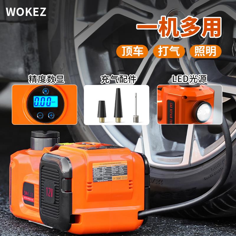 WOKEZ汽车电动液压千斤顶车载轿车千金顶救援换胎越野专用