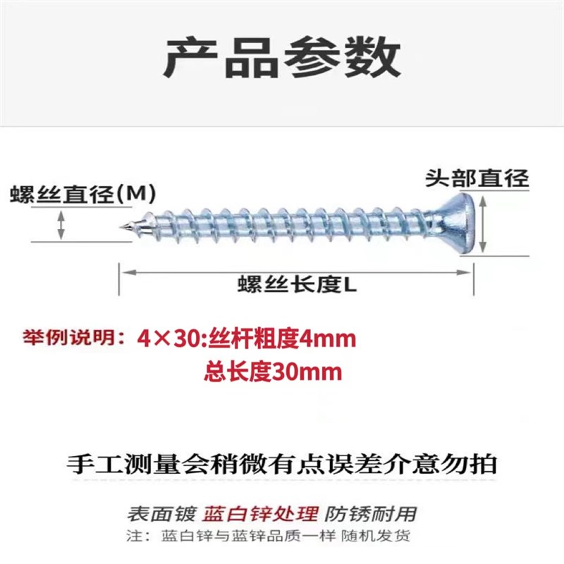 整箱包邮高强度沉头十字自攻螺丝钉开关面板86理线盒断桥铝木平头