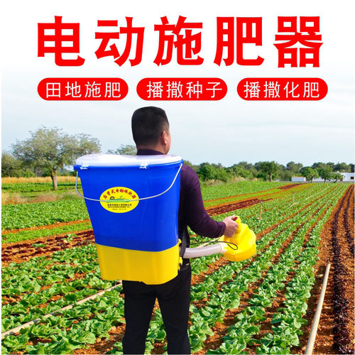 背负式电动施肥器农用多功能撒肥机追肥器后背式手提开关撒化肥机