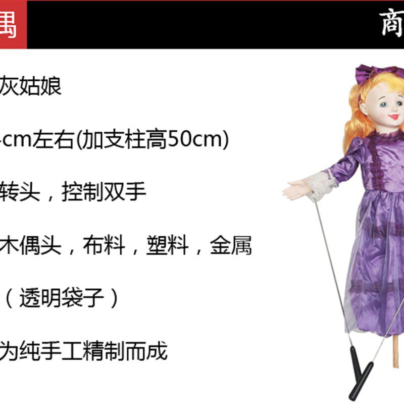杖头木偶娃娃福建省新款灰姑娘傀儡人偶可动玩具学校道具摆件包邮 - 实物图