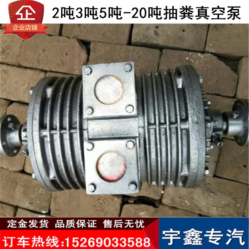 2吨3方5吨8吨10吨12吨15吨18吨20吨吸粪吸污车专用自吸自排真空泵