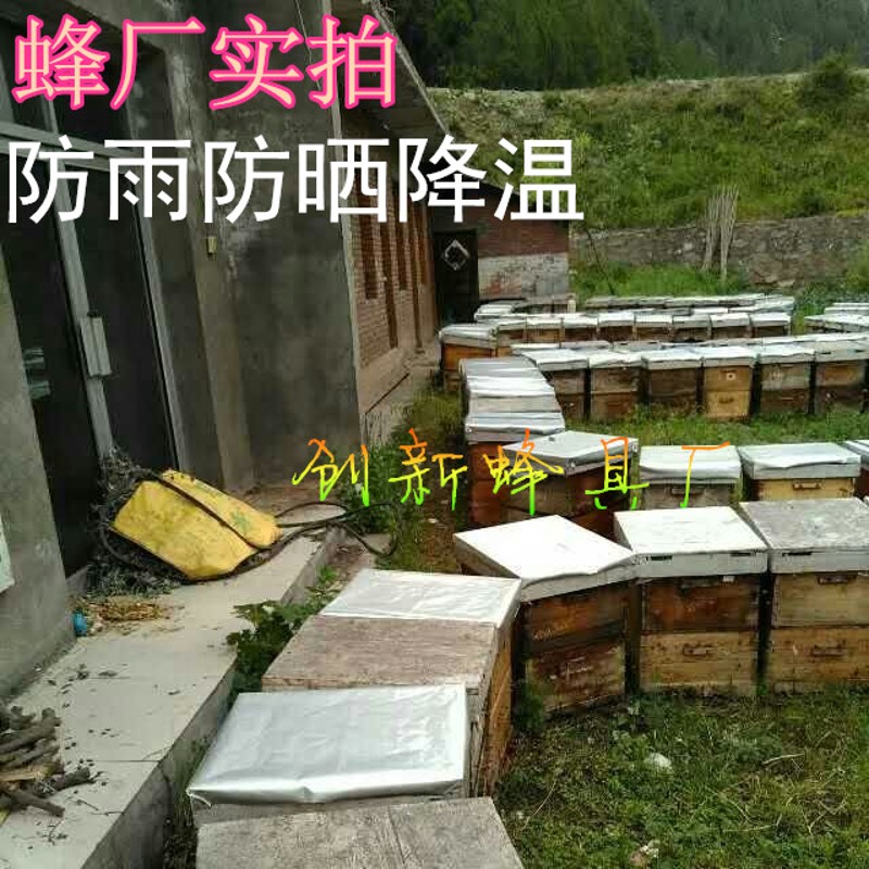 帐篷反光膜 野外防晒膜降温防潮隔热防水膜 降温防雨布 蜂具包邮