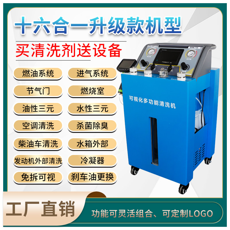 汽车发动机积碳清洗剂喷油嘴空调泡沫三元催化清洗机燃油系统设备