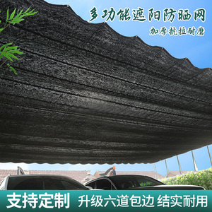 遮阳网防晒网遮光遮阴网太阳网庭院阳光房汽车楼顶加密加厚抗老化