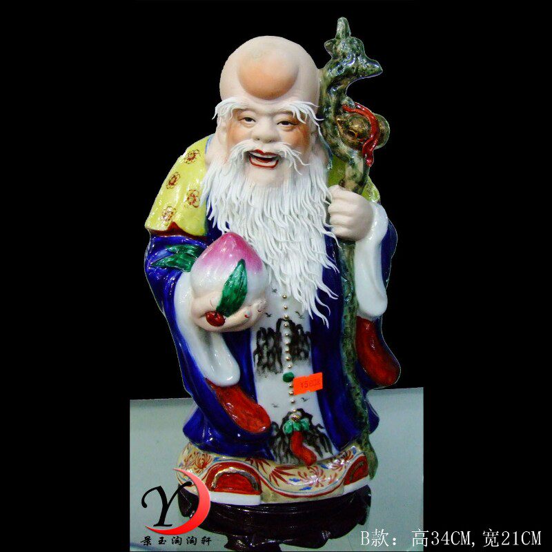 景德镇陶瓷寿星摆件 手工祝寿佛像 客厅装饰送长辈礼物