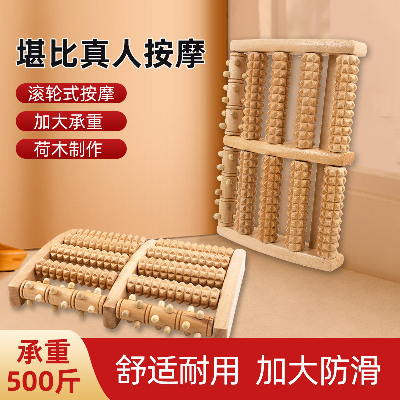 实木荷木脚底按摩器脚部足部滚轮式木质家用穴位搓排足底按摩器