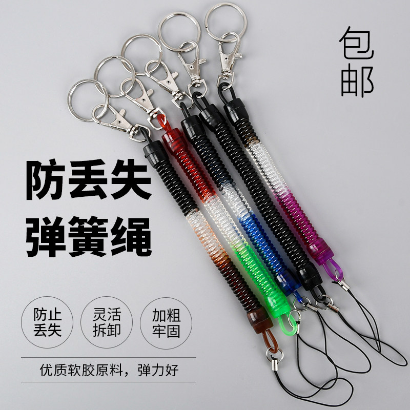 弹簧绳手机防丢防盗弹力伸缩链钥匙扣创意男女士钥匙圈老人钥匙链