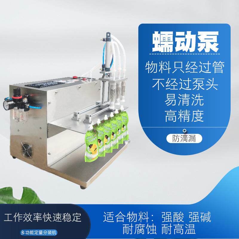 动定吸量嘴袋液体灌装机现磨豆浆牛奶自饮料浓汤指水甲油矿恒辉自