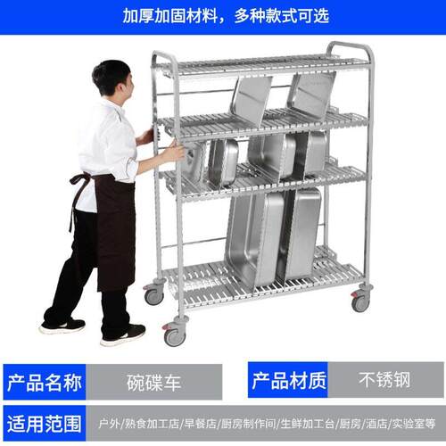 恒不锈钢烤盘140503可拆卸可运调度GN盘沥水架丽车子储物手推输车