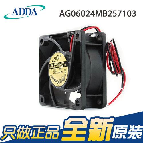 全新正品ADDA AG060246M257103 B602 D412C24V 0.0A 变频器散热风
