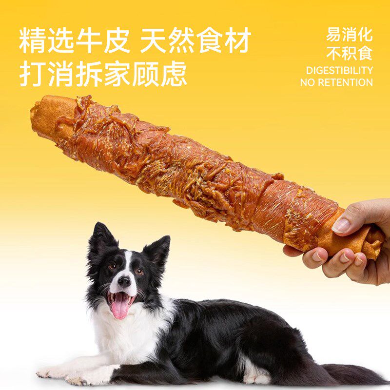 狗狗零食磨牙棒巨无霸耐咬金毛边牧柯基大中小型犬洁齿宠物一米棒
