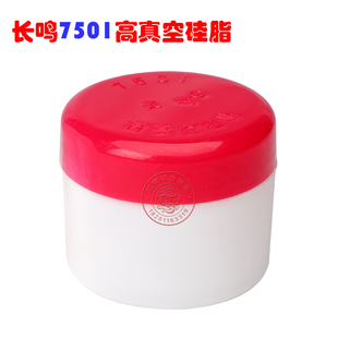 长鸣7501高真空硅脂泵玻璃活塞导轨润滑脂绝缘防水密封润滑油50克