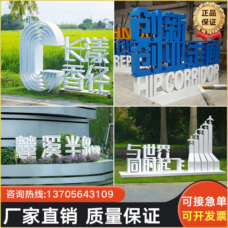 户外景观字城市乡村立体字双面落地发光字公司字牌logo不锈钢字标