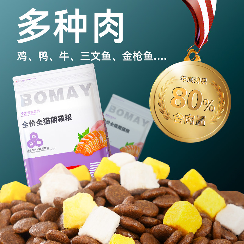 布偶猫粮幼猫4到12月专用海双蓝双成猫全阶段无谷鱼肉味猫粮食5斤