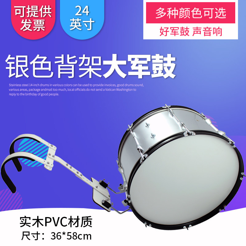24英寸乐队军鼓 学校学生用普及大鼓 军乐队鼓行进大军鼓行进乐队