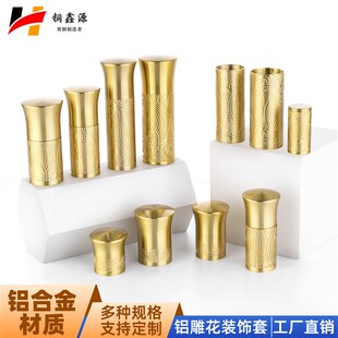 铝合金雕花铜套新中式实木家具铜帽沙发床椅扶手套铝合金雕花铜套