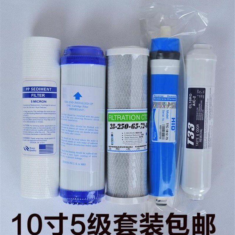 家用净水器滤芯10寸通用12345级滤芯全套装纯水机PP棉活性炭滤芯