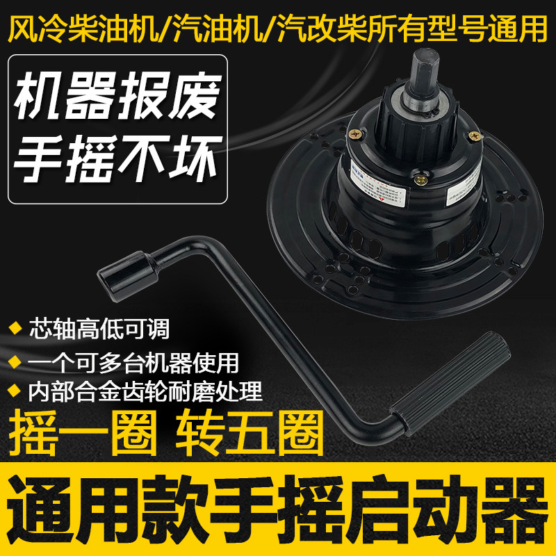 微耕机 柴油机 汽油机 配件168 173 186 188F正反转改手摇起动器