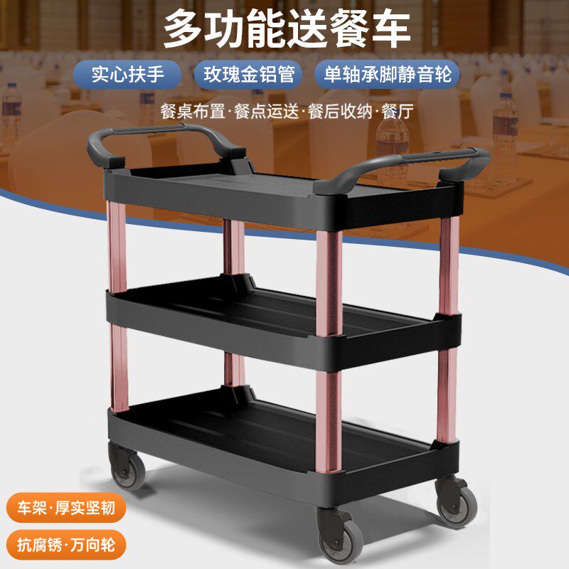 柏德汇酒店餐厅大号多功能手推车收餐车送餐车三层收碗车静音脚轮