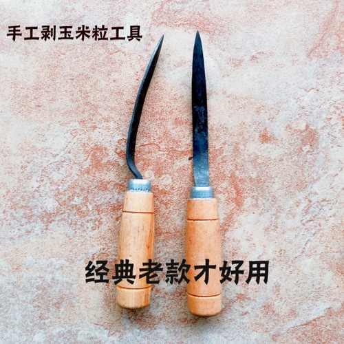老款手工剥玉米粒工具锻打坚实锥子玉米钻头剥粒刀剥粒玉米剥离器