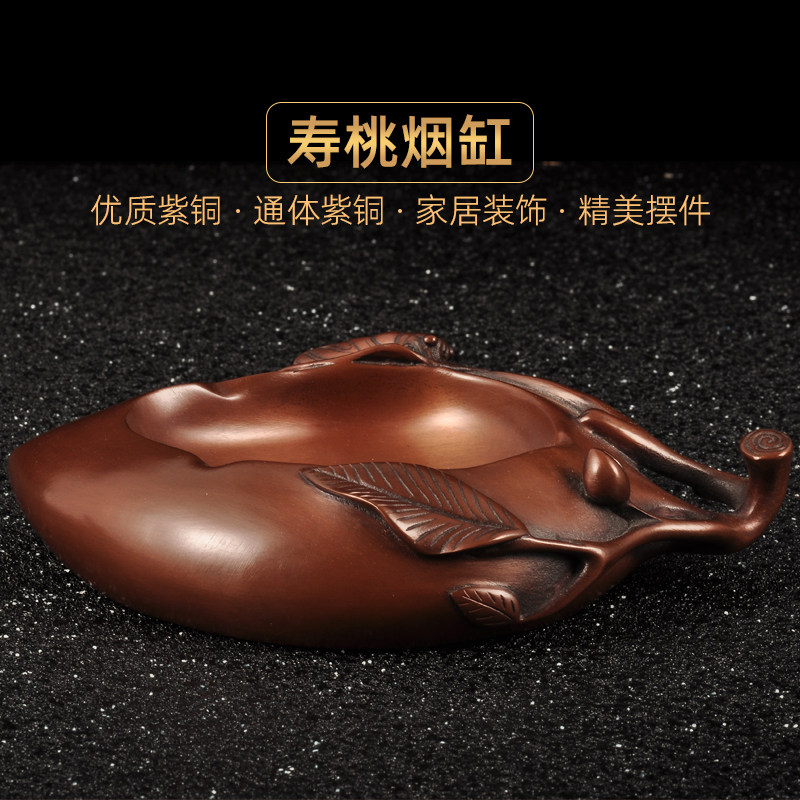 紫铜寿桃菸缸摆件铜菸灰缸家居客厅书房茶几装饰品桌面创意摆设