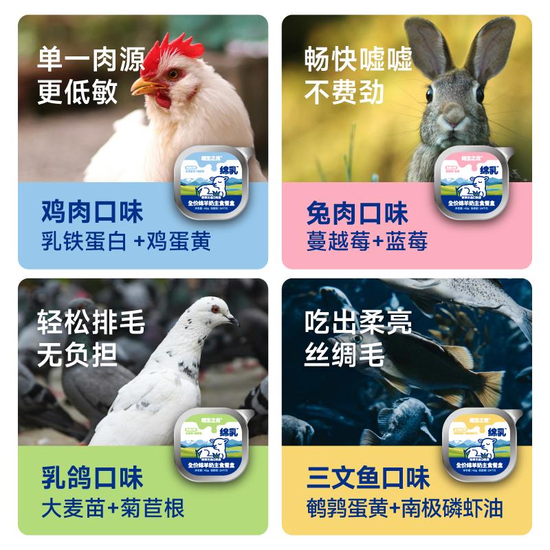 【买8送1囤货】相生之宠鸡肉全价主食餐盒绵羊奶猫主食湿粮猫罐头