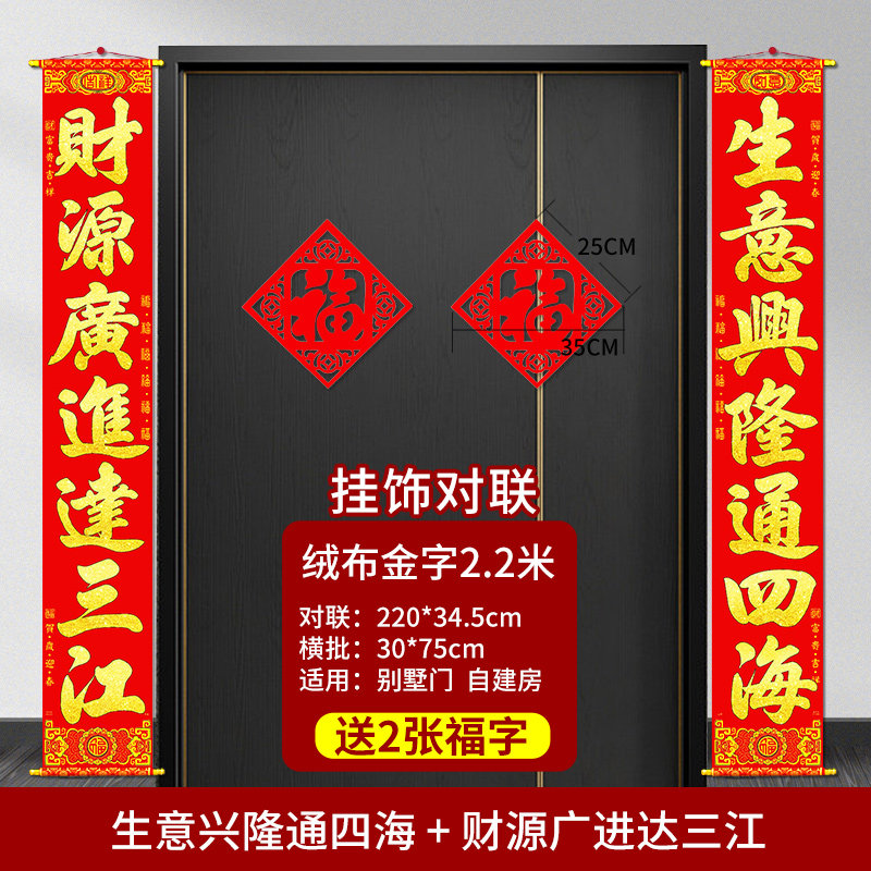 2024龙年新款挂式对联春节家用高档挂联新年公司企业大门卷轴门联