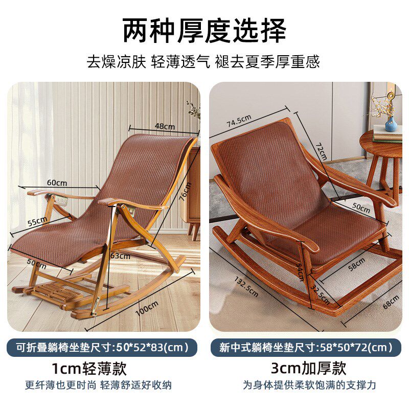 躺椅专用垫夏季藤席摇摇椅加厚垫子新中式座垫凉席午睡折叠椅一体