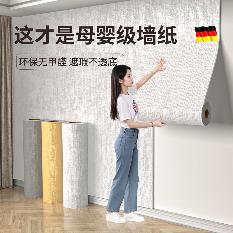 返潮掉灰墙壁纸自粘防水防潮3d立体壁贴墙面遮丑装饰家用壁纸贴纸