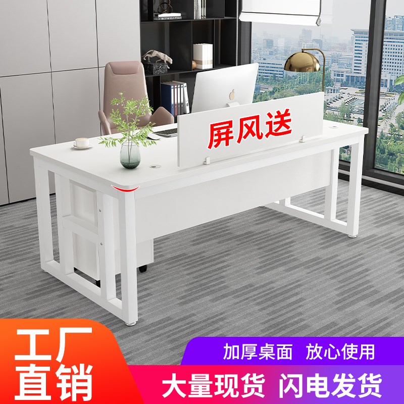 新屏风电脑桌台式员工职员办公桌老板桌单人书桌家用学习桌工作台