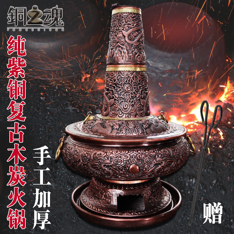 铜之魂 铜火锅纯紫铜手工加厚木炭铜锅家用饭店小火锅户外野炊锅