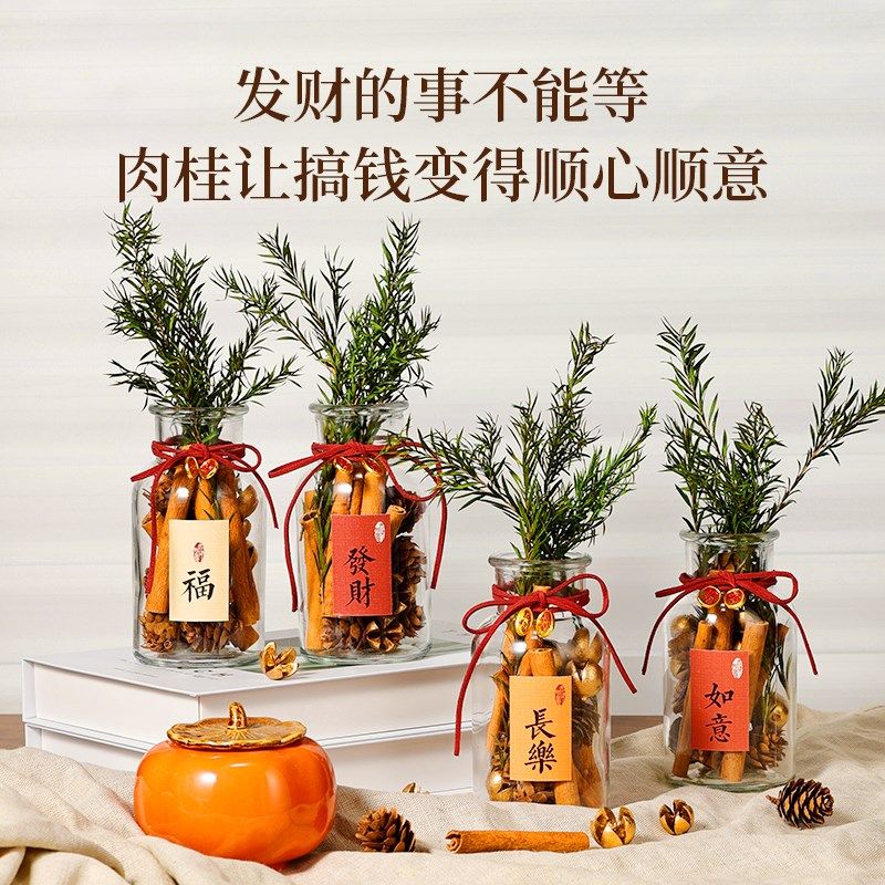 肉桂生财摆件瓶子diy工位办公室乔迁新居开业礼物搬家香薰摆件
