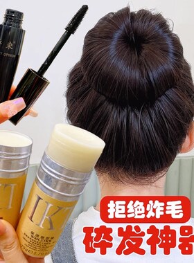 绿色生活 儿童纯植物无毒发蜡 女宝宝小孩子用舞台妆碎发刘海神器