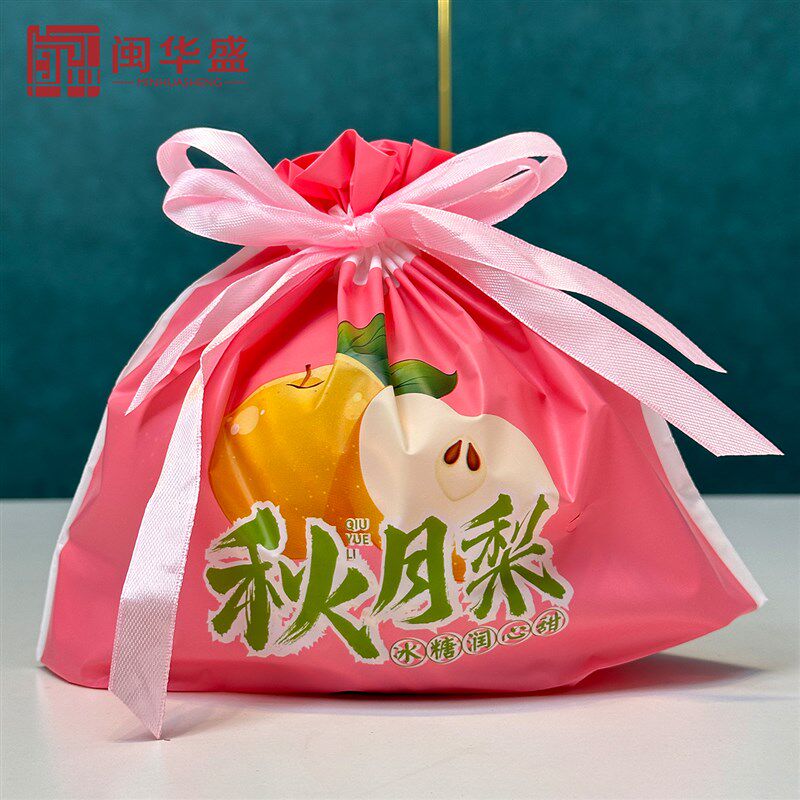 新款秋月梨包装袋绳子扎口束口梨子手提包装袋礼品袋子
