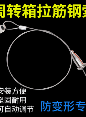 周转箱拉筋条养殖箱鱼缸防变形钢丝养鱼养龟塑料饲养箱定位拉力绳