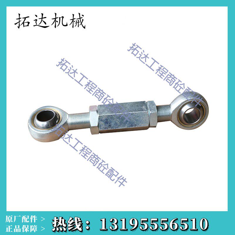 BHS搅拌主机配件 减速机固定螺丝 调节丝杆 BHS4.5方减速机拉杆