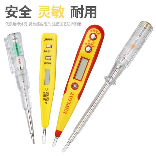 开拓电笔螺丝刀两用家用感应高精度电工专用线路检测实验测验测电
