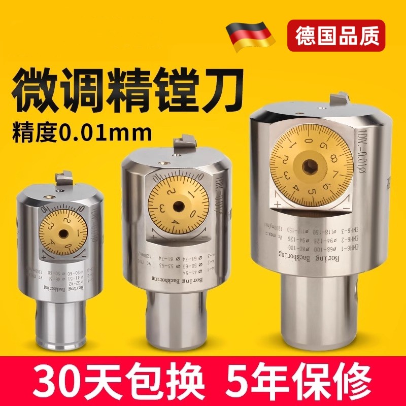 微调精镗刀EWN加工中心CNC镗床镗刀杆高精度BT40可调式镗刀镗刀头图片