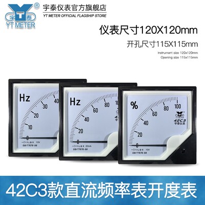 42C3直流频率表hz输入10v指针50hz赫兹 60hz 100hz 100%开度表